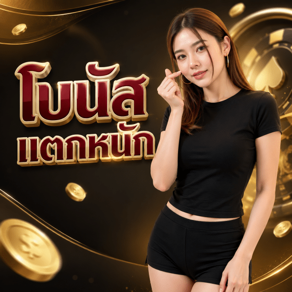 fenix168 เว็บตรง ไม่ผ่านเอเย่นต์